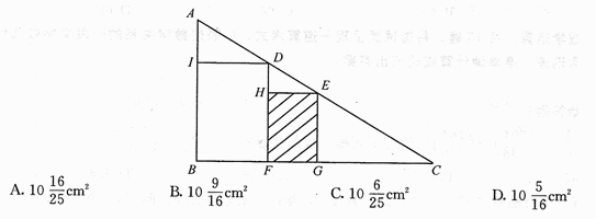 如图所示，△ABC是直角三角形，四边形IBFD和四边形HFGE都是正方形，已知AI=1cm，IB=4