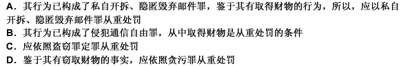 某邮政局工作人员于某，一次偶然发现一封破损的信件中央有100元人民币，于是他将人民币取出，而将信毁掉