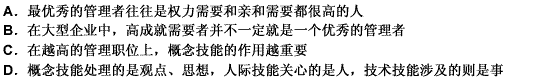 下列有关领导者动机与技能的陈述正确的是（）。 