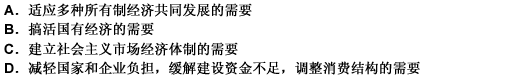 改革和完善社会保障制度的必要性是（）。 