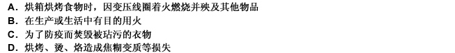 下面现象中，构成火灾保险责任的是（）。