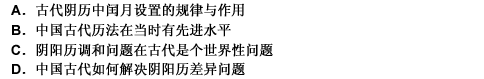 中国古人将阴历月的大月定为30天，4、月定为29天，一年有12个月，即354天，比阳历年少了11天多