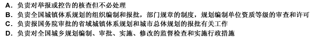 根据《中华人民共和国城乡规划法》的规定，下列不属于国务院城乡规划主管部门职责的是（）。请帮忙给出正确