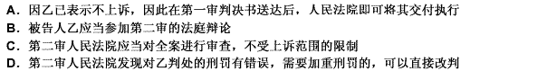 一起共同强奸案件，被告人甲被判处有期徒刑9年，被告人乙被判处有期徒刑3年。在一审宣判后，甲当即表示上