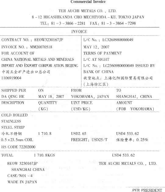 根据所述资料，解答下列 106～125 题： 资料1：报关单 中华人民共和国海关进口货物报关单预录入