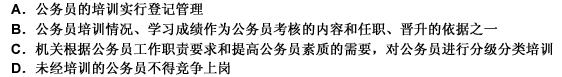 根据《中华人民共和国公务员法》的规定，下列有关公务员培训的说法错误的是（）。请帮忙给出正确答案和分析