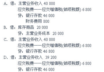 甲公司为增值税一般纳税人，适用的增值税税率为17%，产品销售价款中均不含增值税额。2009年4月甲公