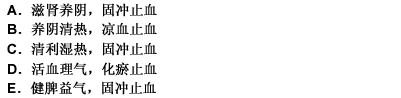 根据下列选项，回答 130～131 题。 第 130 题 经间期出血肾阴虚证的治法是（）根据下列选项