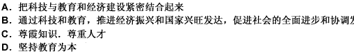 实施科教兴国战略的根本途径是（）。 