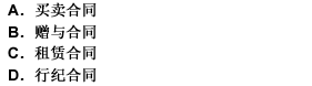 有偿行为是行为人双方须为对价的行为。所谓对价，是指一方为换取对方提供利益而付出代价。根据定义，下列不