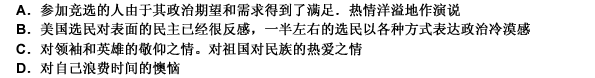 政治情感：是指政治主体在政治生活中对政治体系、政治活动、政治事件和政治人物等方面所产生的内心体验和感