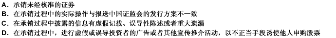 證券公司有下列（）行為之一的，除承擔《證券法》規定的法律責任外，自中國證監會確認之日起36個月內不得