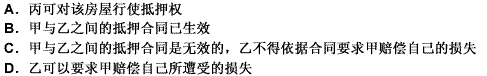 2009年5月10日，甲以自己的土地使用权为乙设定抵押，书面订立了抵押合同，但未办理抵押登记。6月1