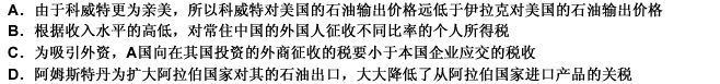 差别待遇是指一国给予外国人不同于本国人的待遇，或给予不同国家的外国人不同的待遇。前者一般是指给予外国