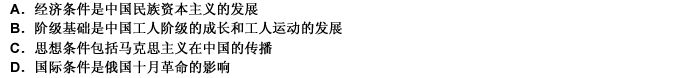 中国民主革命由旧民主主义革命转变为新民主主义，是中国近代社会基本矛盾运动和中国革命发展的必然结果；同