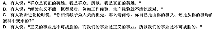 同一律，是指在同一思维过程中，每一思想与自身同一。即每一概念、命题、论题等思维形式都保持一致、一贯、