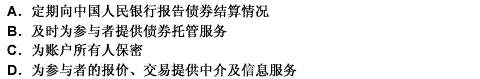 在全国银行间债券市场，中央结算公司应该做的工作有（）。此题为多项选择题。请帮忙给出正确答案和分析，谢