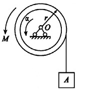 图示鼓轮半径r=3.65m，对转轴O的转动惯量J0=0.92k8·m2；绕在鼓轮上的绳端挂有质量m=