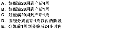 目前我国采用的围生（产)期是（）目前我国采用的围生(产)期是（） 