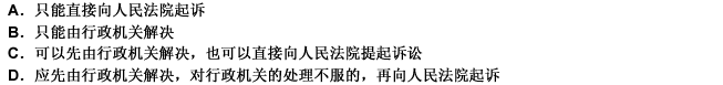 公民、法人或者其他组织单独就行政赔偿提出请求的（）。 