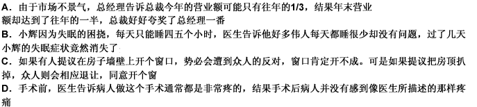 一杯温水，保持温度不变，另有一杯冷水，一杯热水。当先将手放在冷水中，再放到温水中，会感到温水热；当先