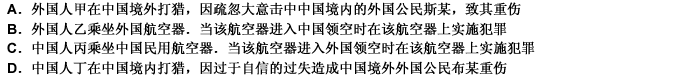 根据我国刑法规定，对下列哪些情形适用属地管辖原则？（）此题为多项选择题。请帮忙给出正确答案和分析，谢