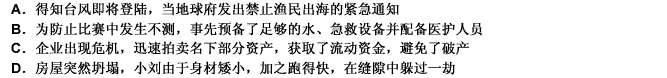 危机管理策划，是指为防止爆发危机或者危机发生后为减少、消除危机带来的风险与损失，通过策划手段使人更有