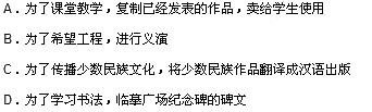 以下行为，可以不经著作权人许可，不向其支付报酬的是（）。 