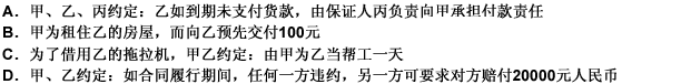 定金是指合同当事人为了确保合同的履行，依据法律规定，由当事人一方在合同订立时，或订立后、履行前，预先