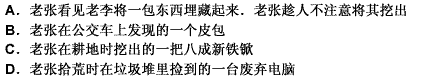 民法中的埋藏物：指包藏于他物之中，不容易从外部发现的物。埋藏物是有主物，只是所有人不明．而非无主物。