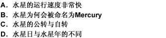 墨丘利（Mercury)是罗马神话中诸神的信使，其飞行速度极快，能在瞬间跨越三界，用他为太阳墨丘利(