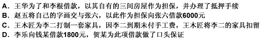 质权是担保的一种方式，指债权人与债务人或债务人提供的第三人以协商订立书面合同的方式，移转债务人或者债