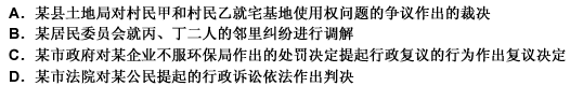 行政裁决，是指行政机关或法定授权的组织，依照法律授权，对平等主体之间发生的、与行政管理活动密切相关的