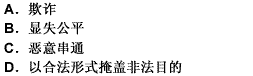 买方代理人和出卖人互相串通抬高价金，由后者会给前者一定的回扣，这一行为的性质属于（）。 请帮忙给出正