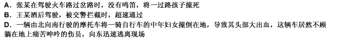 交通肇事罪，是指违反公路、水路交通运输管理法规，因而发生重大事故，致人重伤、死亡或者使公私财产遭受重