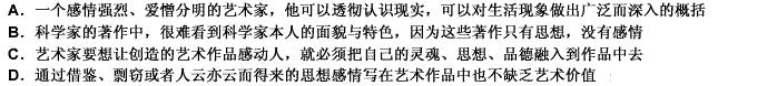 科学家在对他观察、研究的对象进行分析、解剖，进行概括的时候，他的态度愈是冷静、愈是客观、愈少掺杂主观