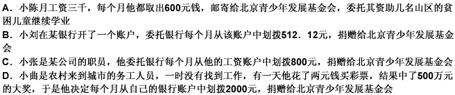 “善薪计划”以具有固定收入的个人为主要筹募对象，以银行业务平台为主要支持平台，在储户授权的情况下，银