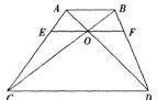 如图所示，梯形ABDC的两条对角线AD、BC相交于0，EF平行于两条边且过O点。现已知AB＝6，CD