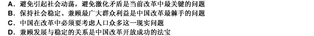 中国改革之难，最难的不是发现问题并提出对策，而是改革必须考虑13亿人民的根本利益和长远利益。避免引起