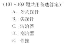 101－103第101题：101-103第101题：