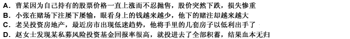 反射效应，是指人们对于获得和损失的偏好是不对称的，面对可能损失的前景时，人们有风险追求的倾向；面对获