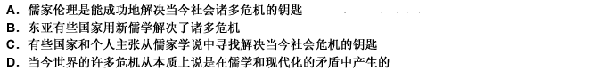 当今世界的工业社会面临着许多难以解决的问题：生态危机、信仰危机、民族纷争、经济危机等，这些都在困扰着