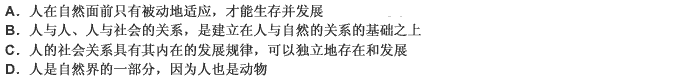 四、逻辑判断 每题给出一段陈述，这段陈述被假设是正确的，不容置疑的。要求你根据这段陈述，选择一个答案