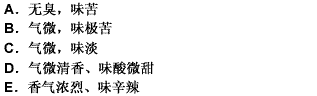 29～31 题共用以下备选答案。 第 29 题 山楂的气味是（）29～31 题共用以下备选答案。  