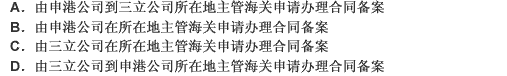 根据所述资料，解答下列 1～5 题： 下列案例设有5个问题，请在各问题答案的选项中，选出一个或一个根