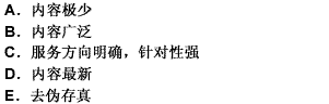 药物信息特点之一的“精”字体现了（）