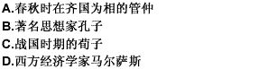 主张“钓而不纲，弋不射宿”的古代朴素的可持续发展观的是（）。此题为多项选择题。请帮忙给出正确答案和分