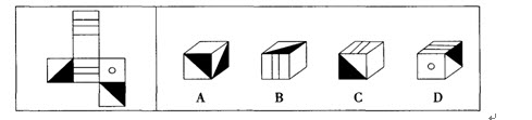 左边给出的是纸盒的外表面。下面哪一项能由它折叠而成？ A．左边给出的是纸盒的外表面。下面哪一项能由它