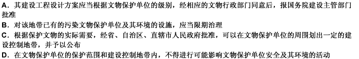 根据《中华人民共和国文物保护法》的规定，下列关于历史文物保护区内的建设控制地带的有关内容表述不符合规