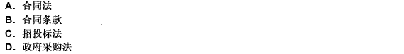 合同履行是指合同當事人雙方依據（）的規(guī)定，實現各自享有的權利，并承擔各自的義務。 請幫忙給出正確答案